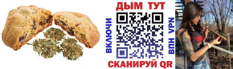 Печенье с ТГК марихуана  Ногинск 