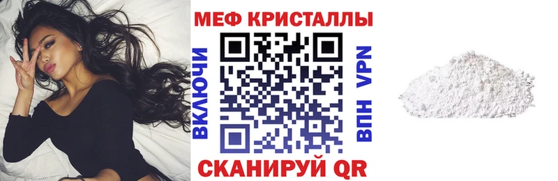 Меф VHQ  Ногинск 